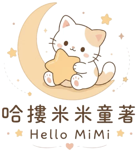 哈摟米米 Hello MiMi